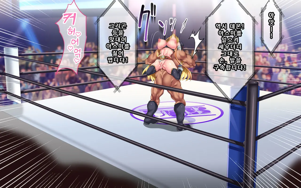 Kanzen Haiboku -WrestleDown- Muhai No Bijyo Wrestler Ga Wana Ni Hamari Ring-Jou De Youshanaku Nando Mo Okasareru!! | 완전 패배 -WrestleDown- 무패의 미녀 레슬러가 덫에 빠져 링 위에서 몇 번이고 무참히 범해진다!!